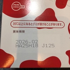 しゃりもにグミ　コーラ味の画像