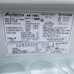 2ドア冷凍冷蔵庫／2014年製の画像