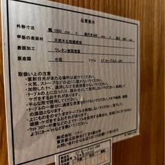 ニトリ　木製テーブル　CTセーブル2 天然木風テーブルの画像