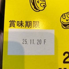 どらチョコの画像
