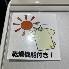 整備済み！保証付き！乾燥付き！大型洗濯機！の画像