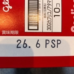 カプリコのあたま　いちごの画像