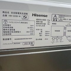 #15 激安洗濯機!! Hisense 2021年 5.5kg HW-G55B-Wの画像