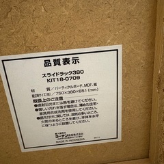 押入れ　収納　スライドラック　キャスター付　の画像