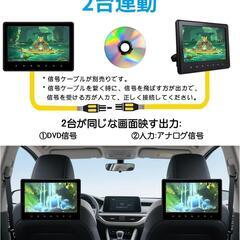 10.3インチ❣️ヘッドレストモニター HDMI 後部座席 DVDプレーヤー内蔵の画像