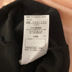 タイツ　サイズ150の画像