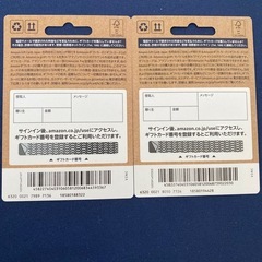 Amazonカード5000円×2枚【商談成立】の画像
