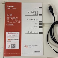 CanonプリンターPIXUS TS3330の画像