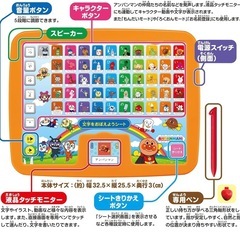 【美品】アンパンマン よみかきカラーキッズタブレットDXの画像