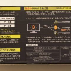 HDMI切り替え機の画像