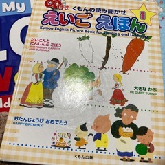 英語　絵本　3Dメガネ 動物　くもん　CD付き　知育　玩具　100words　の画像