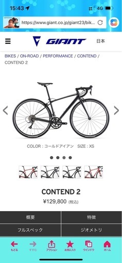 2023　ジャイアント　コンテンド2