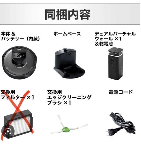 (予定者決定)Roomba i7 【ルンバ】