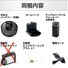 (予定者決定)Roomba i7 【ルンバ】の画像