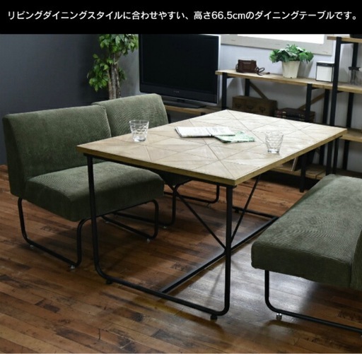 ダイニングテーブル