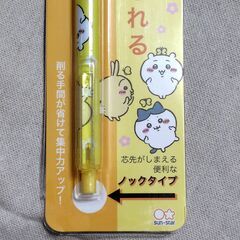 [未使用未開封]ちいかわ メタシル ライトノック イエロー サンスター文具 鉛筆 金属鉛筆 ハチワレ うさぎの画像