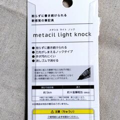 [未使用未開封]ちいかわ メタシル ライトノック イエロー サンスター文具 鉛筆 金属鉛筆 ハチワレ うさぎの画像