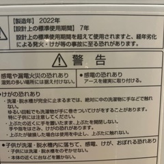 ジャンク洗濯機の画像