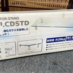 【新品•未開封品】　モニタースタンド　強化ガラスの画像