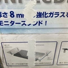 【新品•未開封品】　モニタースタンド　強化ガラスの画像
