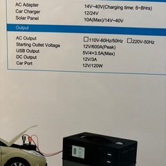防災早い方優先 ポータブル電源300Wの画像
