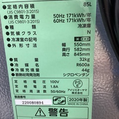 【トレファクマーケット久喜店】IRIS OHYAMA　1ドア冷凍庫 85Lの画像