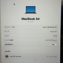 ‼️お急ぎ‼️MacBook air m1 2020 の画像