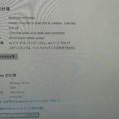 Lenovo ThinkCentre Edge72 本体のみ の画像