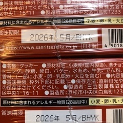 クックダッセ　ホワイトチョコの画像