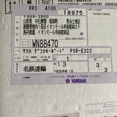 ヤマハ電子キーボード
の画像