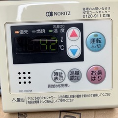 使用頻度極少 !ノーリツ給湯器GQ-1639WS-1、台所リモコン2023年製LPG仕様の画像