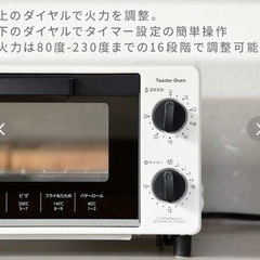 【10月中旬まで】山善オーブントースター新品未使用の画像