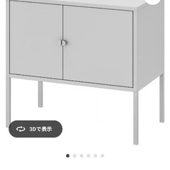 IKEA スチールキャビネット　リックスフルトの画像