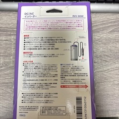 オーディオテクニカ　DC/ACインバーターの画像