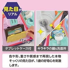 ベビーおもちゃ　peopleやりたい放題　の画像