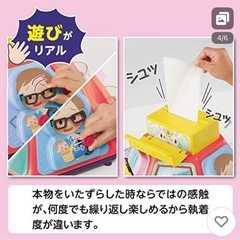 ベビーおもちゃ　peopleやりたい放題　の画像