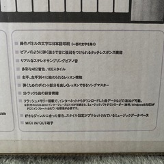 ヤマハ電子キーボード
の画像