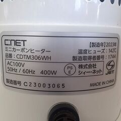 札幌【2023年製 400W ミニカーボンヒーター】シィーネット CDTM306WH 場所を取らない軽量＆スリム 転倒OFFスイッチ 電気ストーブ 暖房機器 北20条店の画像