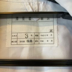 白衣の画像