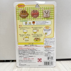 【新品未使用】バンダイ アンパンマン 型抜き 3個セット キャラ弁 弁当用の画像