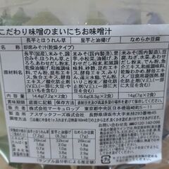 食品４点セット☆パスタ・ひやむぎ・ドリンク・即席みそ汁の画像