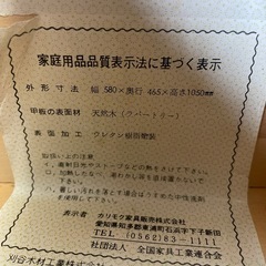 カリモク　キッチンワゴンの画像