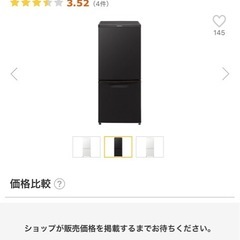 138リットル　パナソニック 冷蔵庫の画像