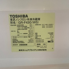 【決定】4段　東芝ノンフロン冷凍冷蔵庫　の画像