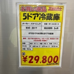 整備済み！保証付き！5ドア冷蔵庫の画像