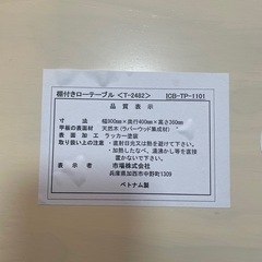 棚付きローテーブル　ホワイトの画像