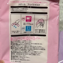 スチームフェイスマスク2枚、おやすみ手袋、お掃除リボンの画像