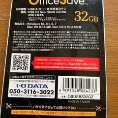 USBメモリー32Gの画像