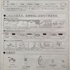シーリングライト譲りますの画像