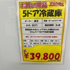 整備済み！保証付き！5ドア冷蔵庫！の画像